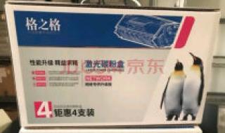 惠普m132a硒鼓加粉 惠普m132a硒鼓加粉